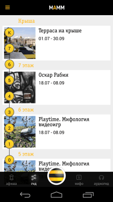 Скриншот приложения Bee IN - №5