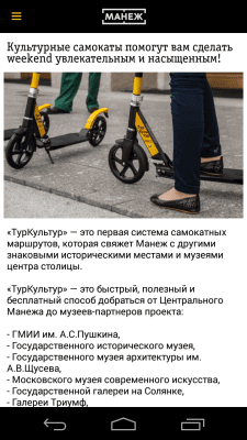 Скриншот приложения Bee IN - №6