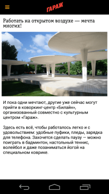 Скриншот приложения Bee IN - №7