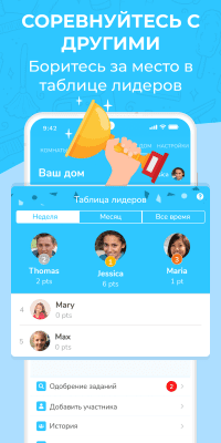 Скриншот приложения Sweepy - №3