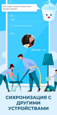 Скриншот приложения Sweepy - №4