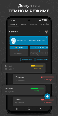 Скриншот приложения Sweepy - №5
