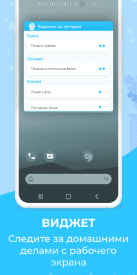 Скриншот приложения Sweepy - №6