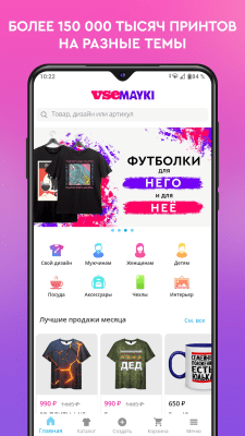 Скриншот приложения Vsemayki - футболки и подарки - №2