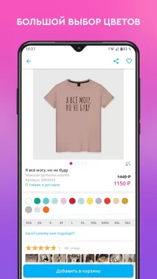 Скриншот приложения Vsemayki - футболки и подарки - №3