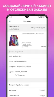 Скриншот приложения Vsemayki - футболки и подарки - №5