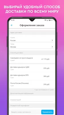 Скриншот приложения Vsemayki - футболки и подарки - №6
