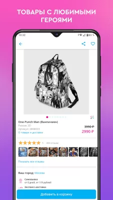 Скриншот приложения Vsemayki - футболки и подарки - №7