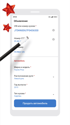 Скриншот приложения Дром Авто - №5