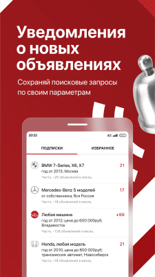 Скриншот приложения Дром Авто - №8