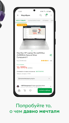 Скриншот приложения Rozetka - №3