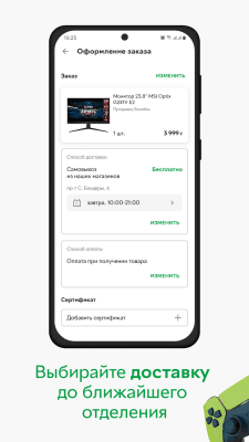 Скриншот приложения Rozetka - №5