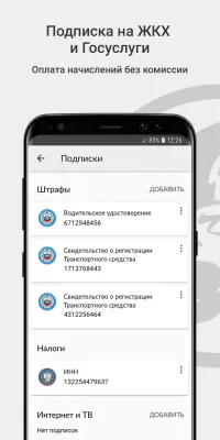 Скриншот приложения Моб. банк Русский Стандарт - №4