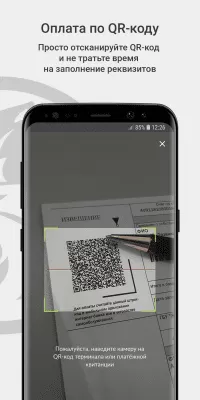 Скриншот приложения Моб. банк Русский Стандарт - №5