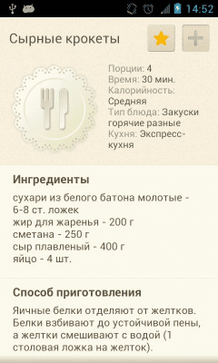 Скриншот приложения Купи Еды - №4