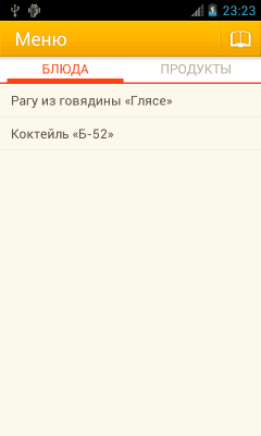 Скриншот приложения Купи Еды - №5