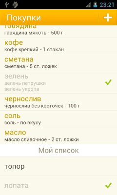 Скриншот приложения Купи Еды - №6