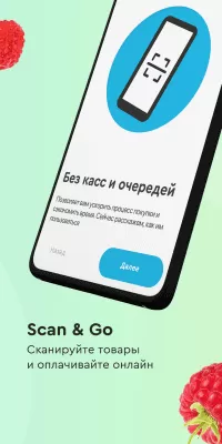 Скриншот приложения Мой SPAR - №5