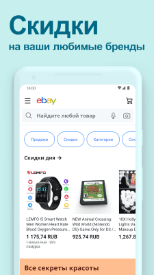 Скриншот приложения eBay - №3