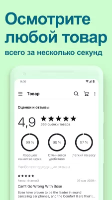 Скриншот приложения eBay - №5