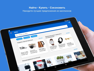 Скриншот приложения eBay - №6
