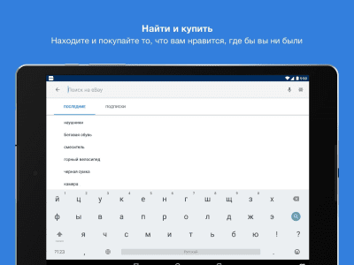 Скриншот приложения eBay - №9