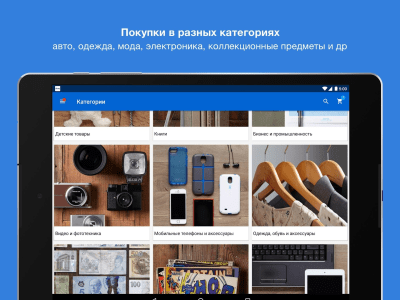 Скриншот приложения eBay - №10