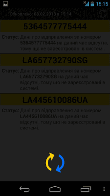 Скриншот приложения УкрПочта: посылки (поддержка прекращена) - №5