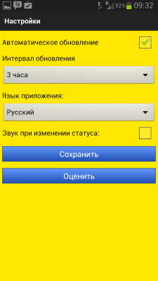 Скриншот приложения УкрПочта: посылки (поддержка прекращена) - №7