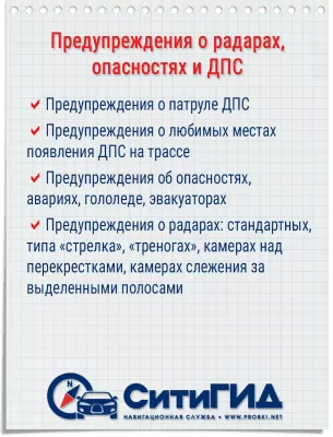 Скриншот приложения GPS навигатор CityGuide - №6