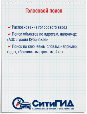 Скриншот приложения GPS навигатор CityGuide - №8