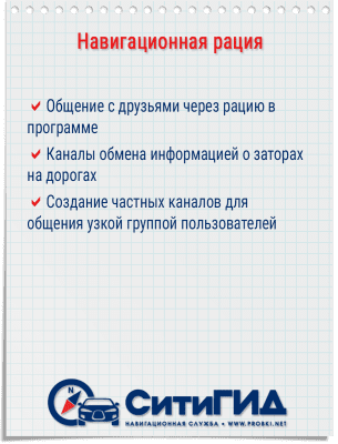 Скриншот приложения GPS навигатор CityGuide - №10