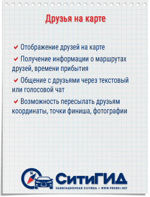 Скриншот приложения GPS навигатор CityGuide - №12