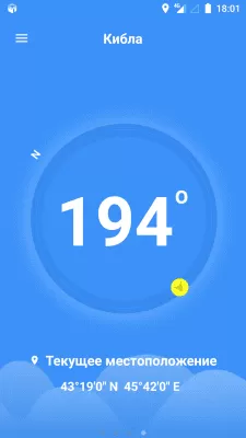 Скриншот приложения 1Muslim - №8