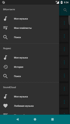 Скриншот приложения Murglar - музыка ВКонтакте, Яндекс, SoundCloud и Deezer - №5