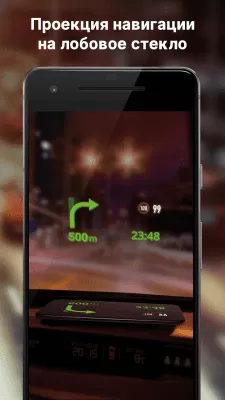 Скриншот приложения GPS Навигация Sygic - №4