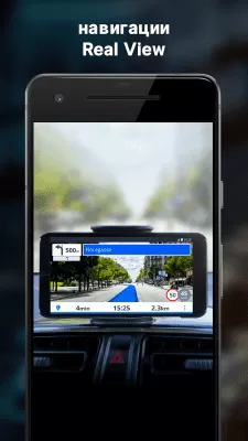 Скриншот приложения GPS Навигация Sygic - №8