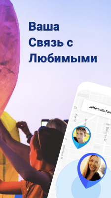 Скриншот приложения Family Locator - GPS Tracker - №1