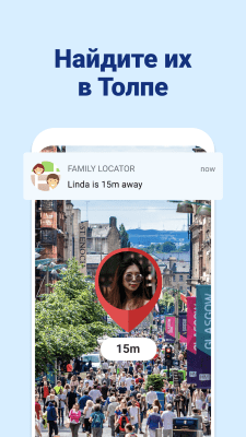 Скриншот приложения Family Locator - GPS Tracker - №3