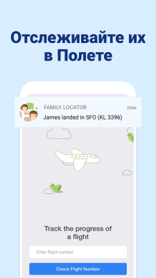 Скриншот приложения Family Locator - GPS Tracker - №5