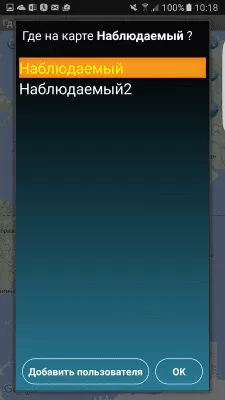 Скриншот приложения Ты где на карте? - №4