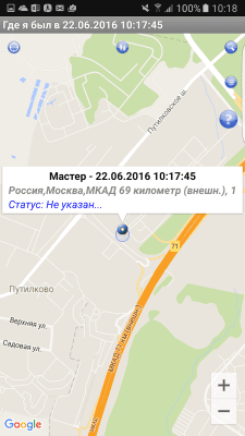 Скриншот приложения Ты где на карте? - №5