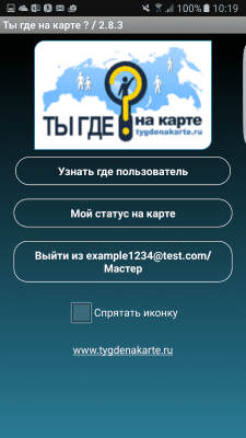 Скриншот приложения Ты где на карте? - №6
