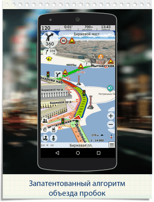 Скриншот приложения GeoNET навигатор с пробками - №1