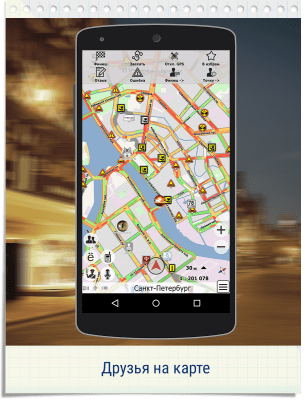 Скриншот приложения GeoNET навигатор с пробками - №4