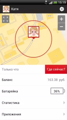 Скриншот приложения Где дети - №3