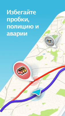 Скриншот приложения Waze социальный навигатор - №1