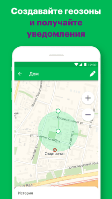Скриншот приложения Мегафон Радар - №3