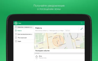 Скриншот приложения Мегафон Радар - №9