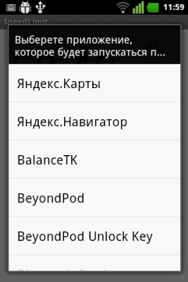 Скриншот приложения Ограничение скорости - №4